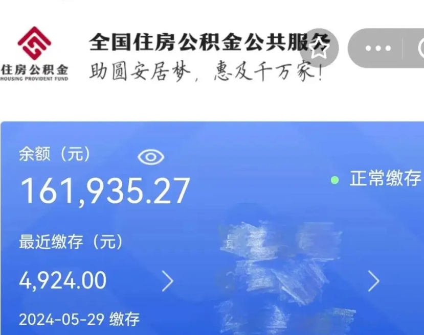 中卫我的公积金有17000能取多少（中卫离职了封存的公积金怎么提取）