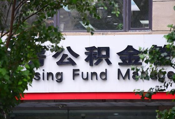 中卫常熟公积金提取代办（中卫常熟公积金提取代办多久到账）